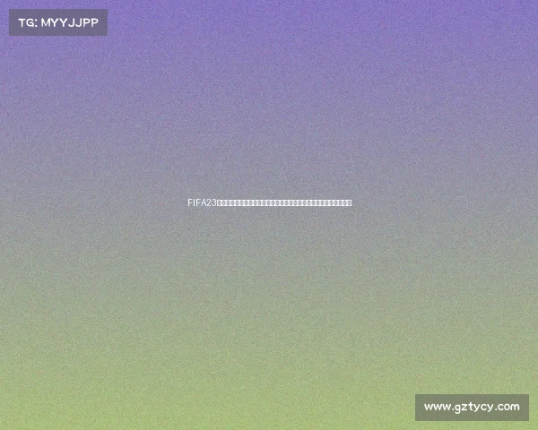 FIFA23世界杯英雄卡包全解析与传奇球星收集热潮攻略指南深度评测收藏篇