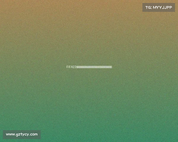 FIFA22世界杯模式什么时候上线及发布时间全面解析指南版全