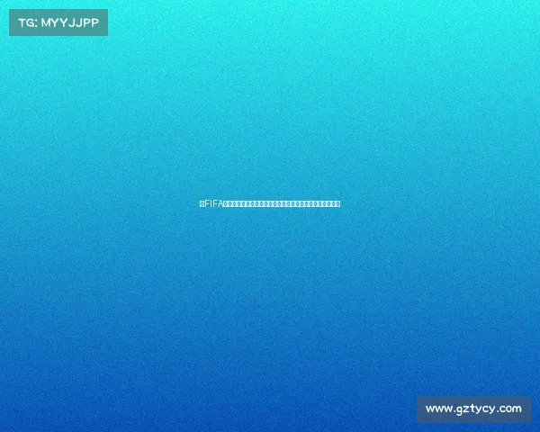 以FIFA世界杯活动截止为中心的全景回顾与未来展望深度分析报道